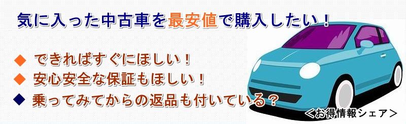 ミラ イース 中古車 相場 価格情報サイト